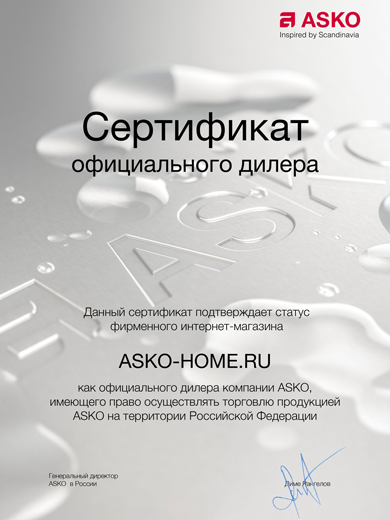 сертификат официального дилера ASKO